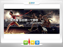 偃师361度——腾讯大运会梦想传递